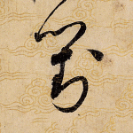 对