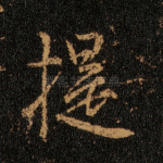 提