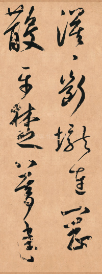 王安石杂诗卷 - 第4页
