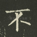 不