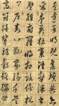 草书千字文 - 第12页