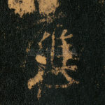应