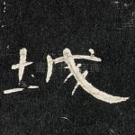 城