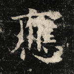 应