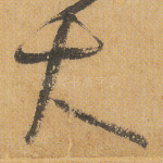 大