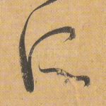 所