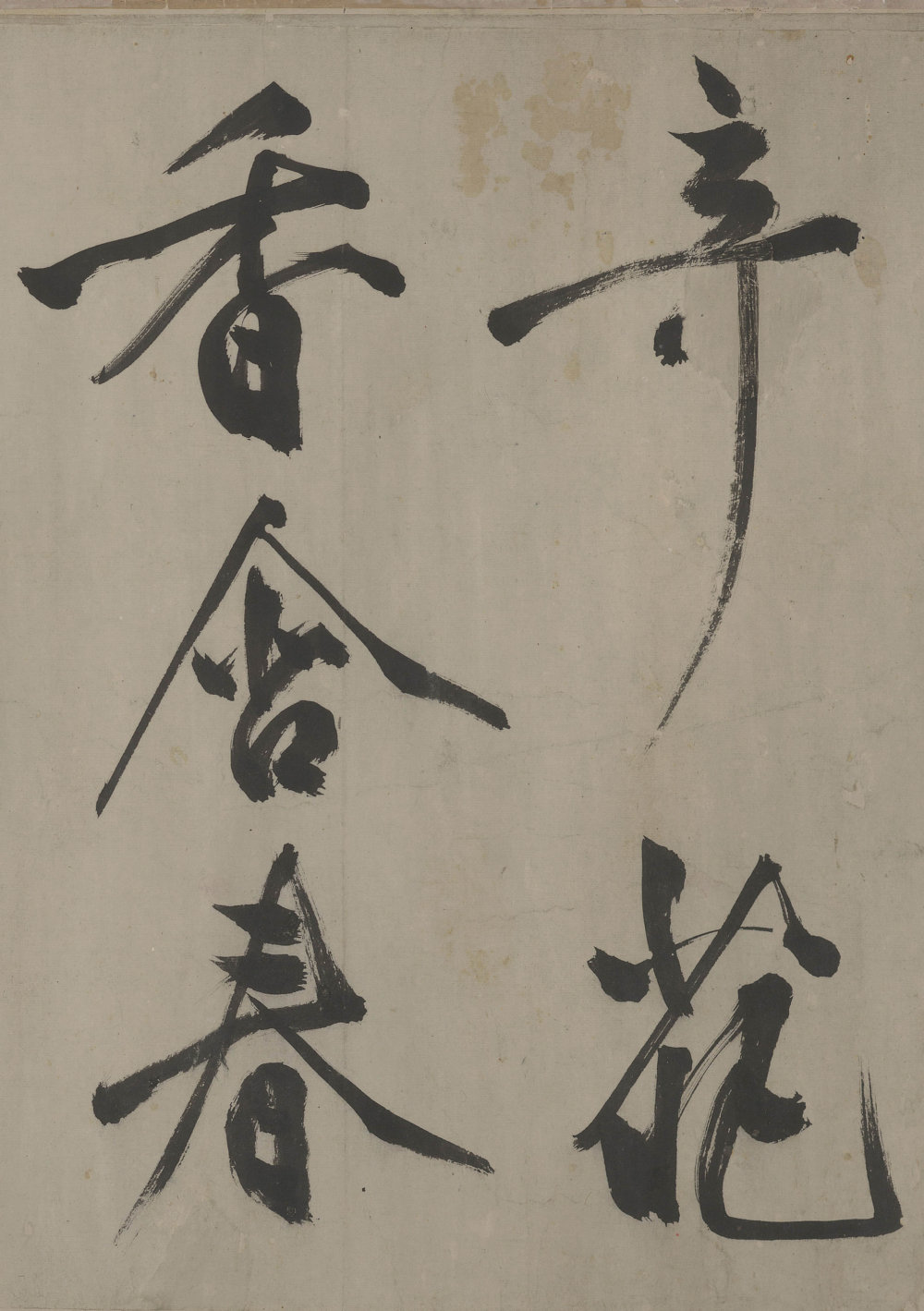 行书幽兰诗 - 第2页
