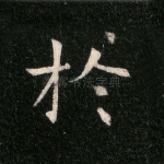 于