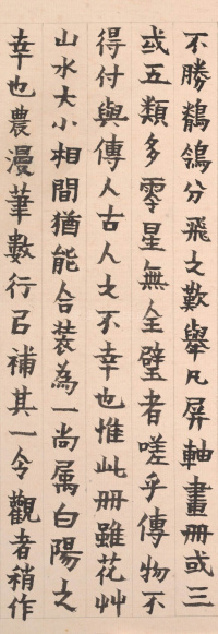 题陈淳花卉图册 - 第4页