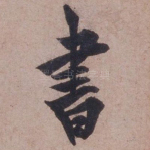 书