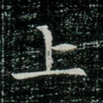 上
