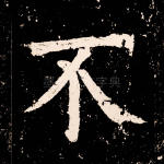 不