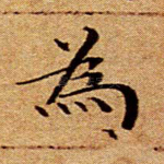 为