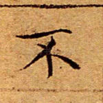 不