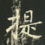 提