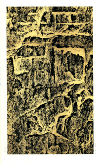 褒斜道刻石 - 第27页