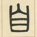 自