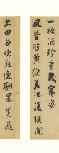 书唐人诗 - 第16页
