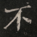 不