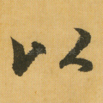 以