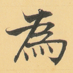 为