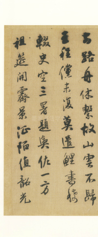 书唐人诗 - 第17页