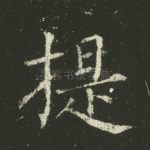 提
