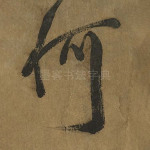 何