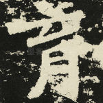 育