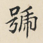 号