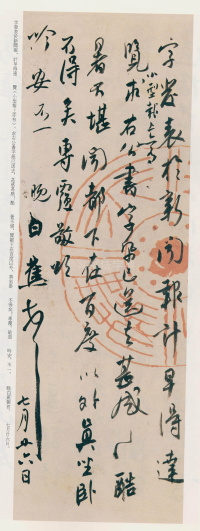 白蕉信札 - 第28页