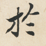 于