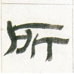 所