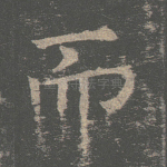 而