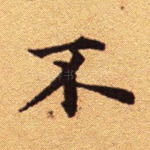 不