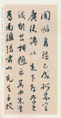 白蕉与翁史焹先生信札 - 第6页