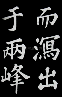 醉翁亭记苏轼 - 第8页