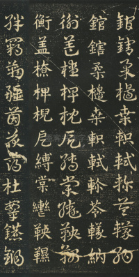 急就章 - 第22页