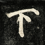 下