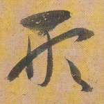 形