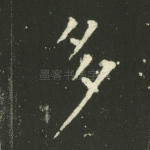 多