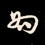 为