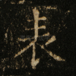 表