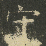 守