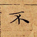 不