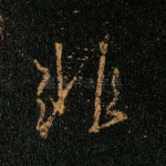 非