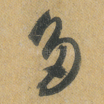 多