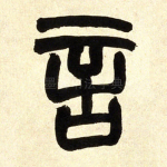 言