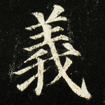 义