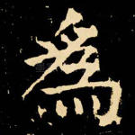 为